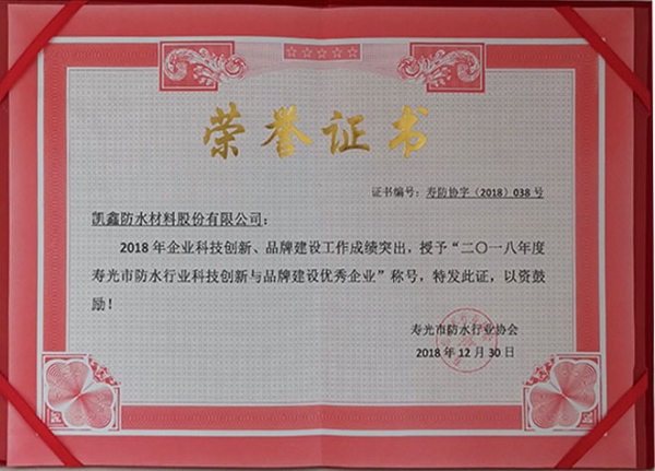 榮譽資質