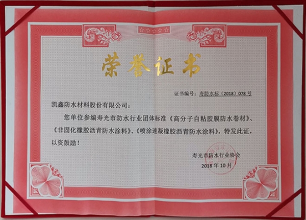 榮譽資質