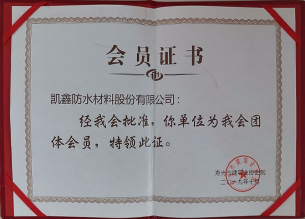 榮譽資質