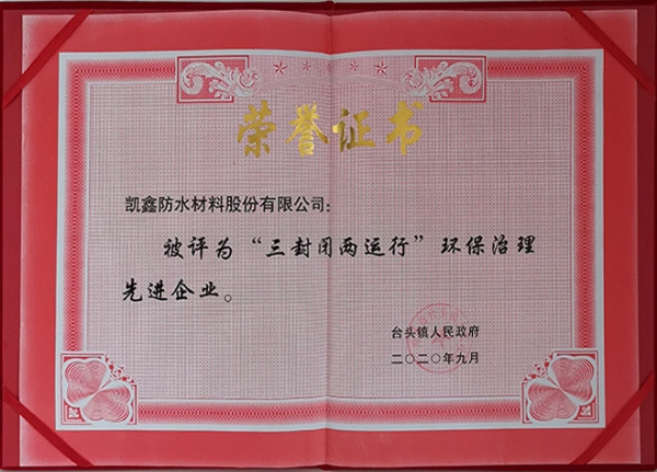 榮譽資質