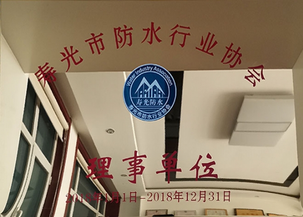 榮譽資質