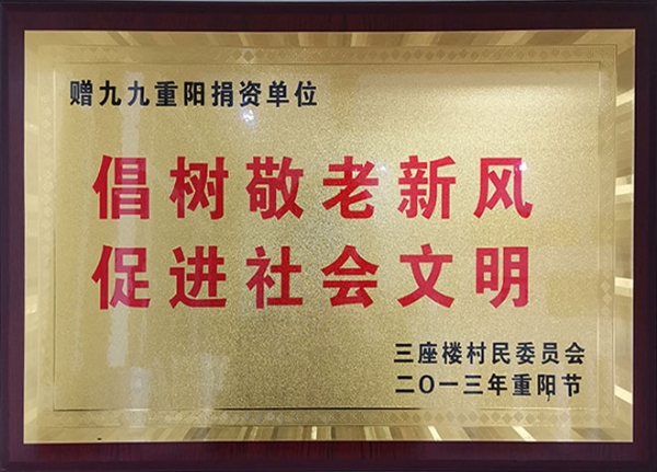 榮譽資質