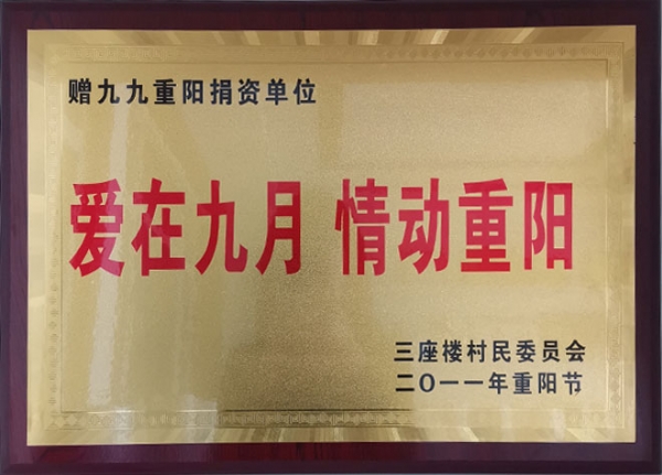 榮譽資質