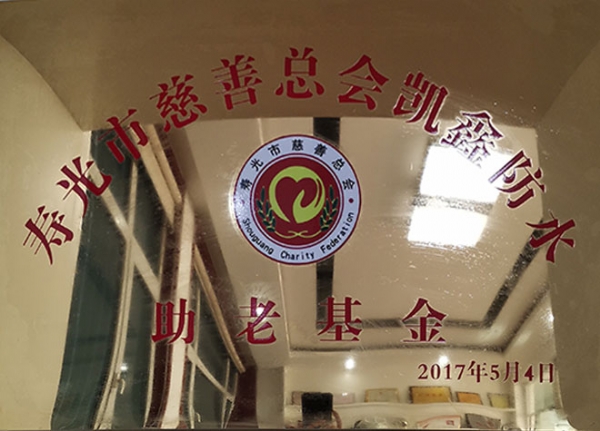 榮譽資質